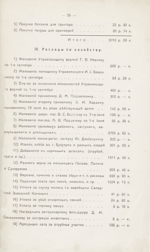 Страница 84