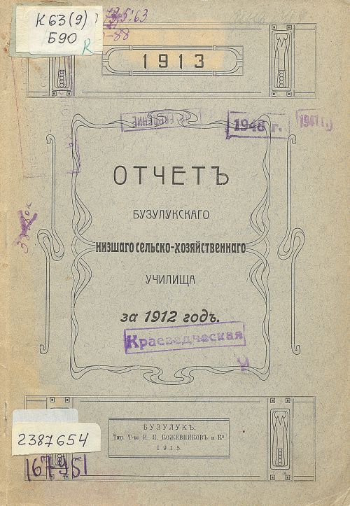 Страница 1