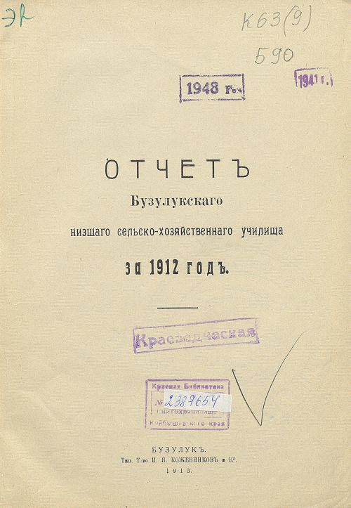 Страница 3