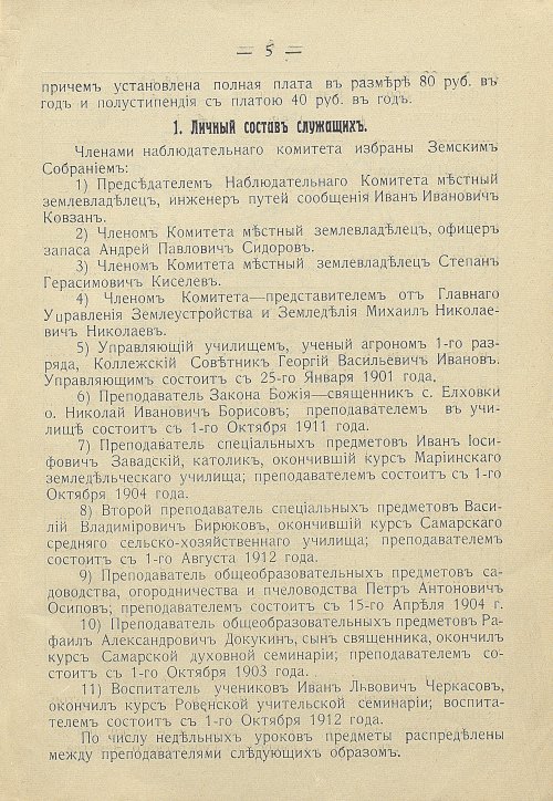 Страница 7