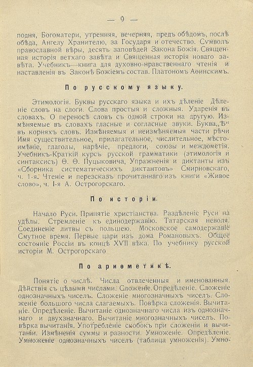 Страница 11