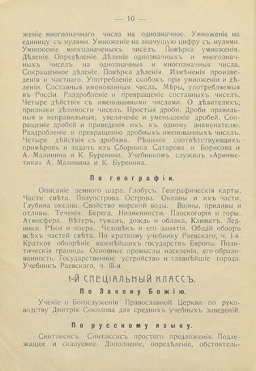 Страница 12