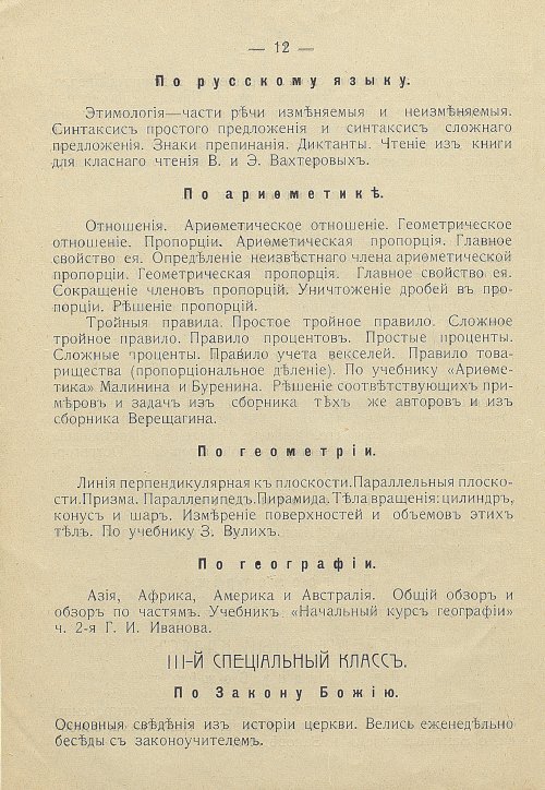 Страница 14
