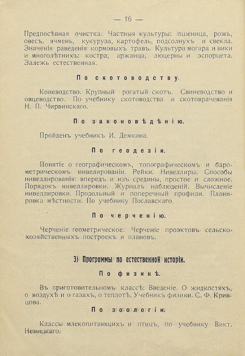 Страница 18