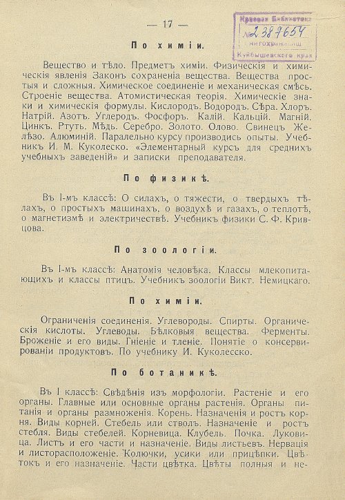 Страница 19