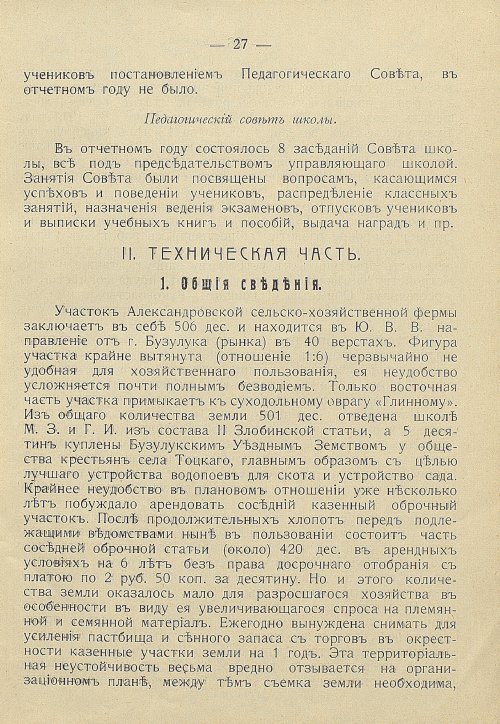 Страница 29