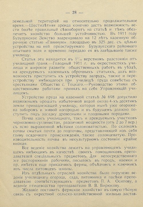 Страница 30