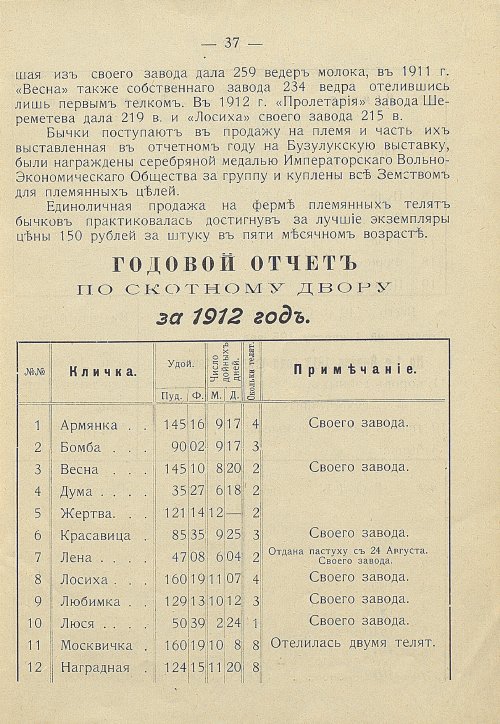 Страница 39