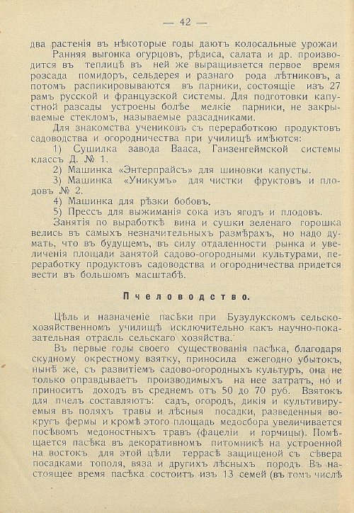 Страница 44