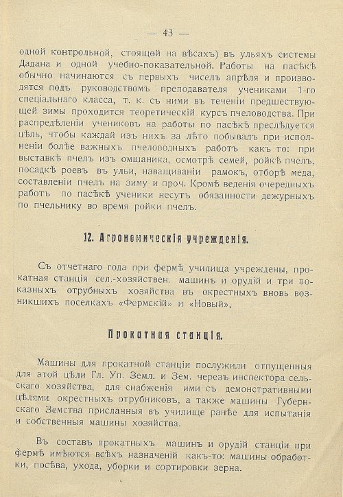 Страница 45