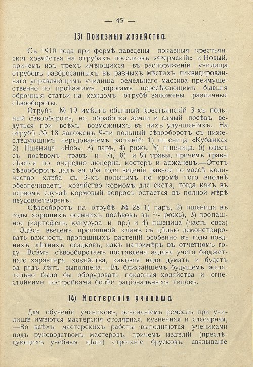 Страница 47