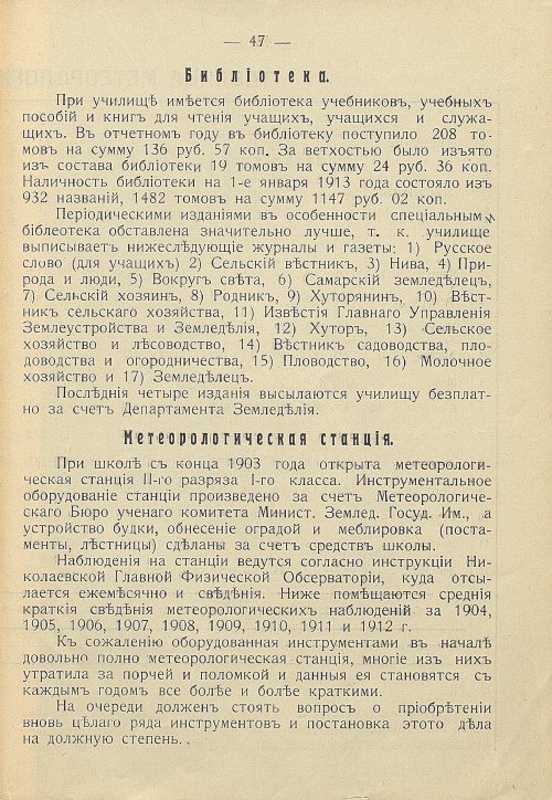 Страница 49