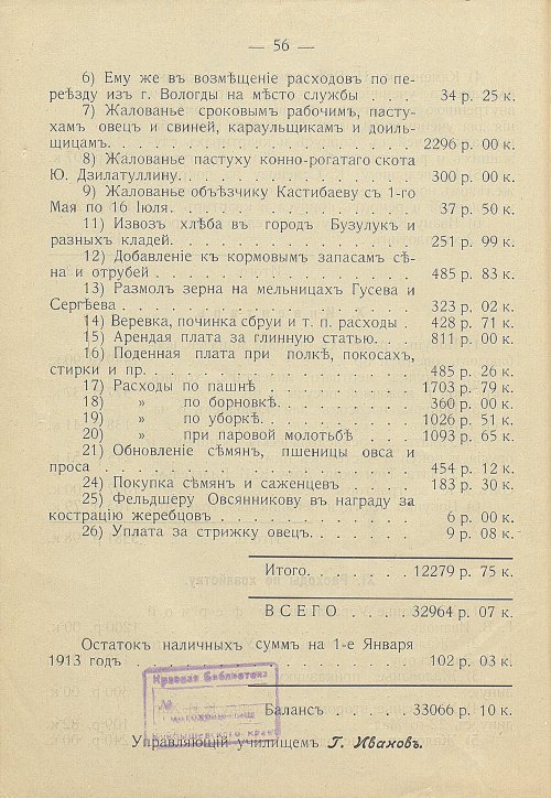 Страница 57