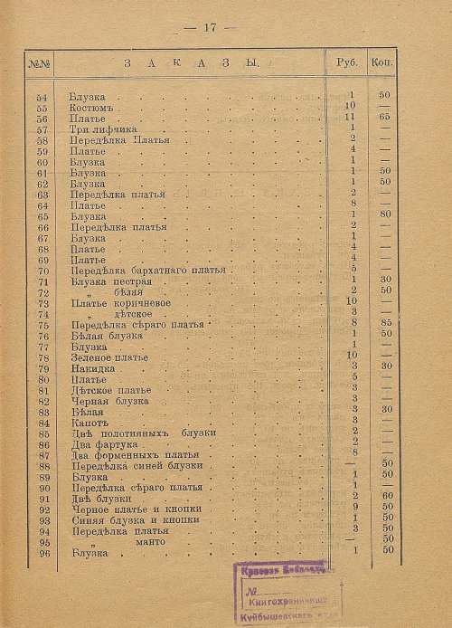 Страница 19