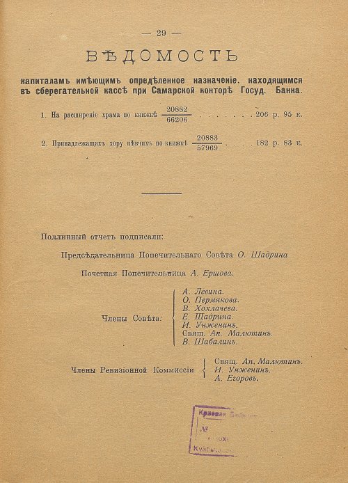 Страница 30
