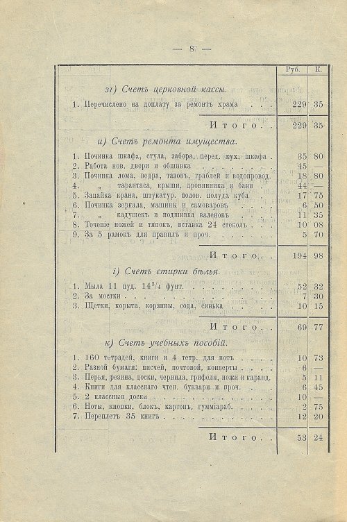 Страница 10