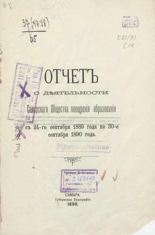 Страница 5