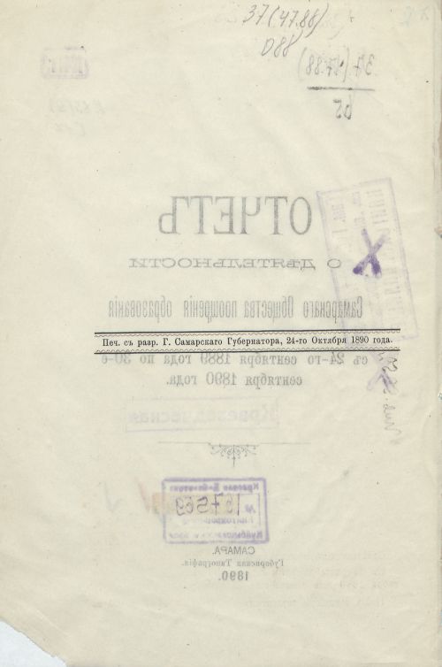 Страница 6
