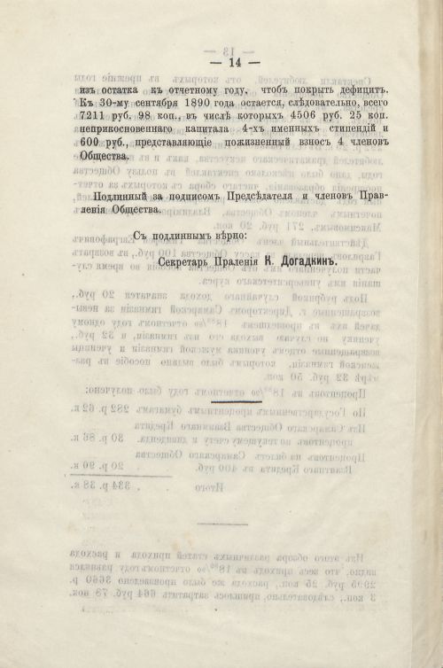 Страница 18
