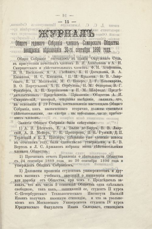 Страница 19