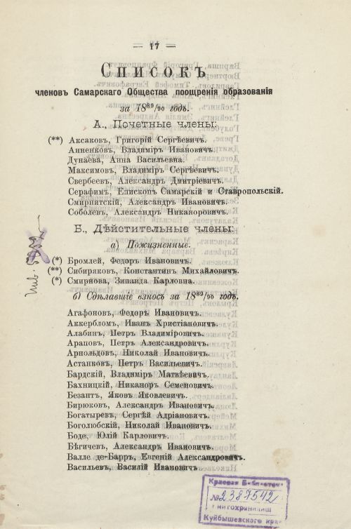 Страница 21