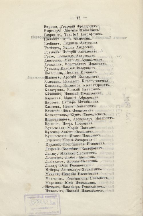 Страница 22