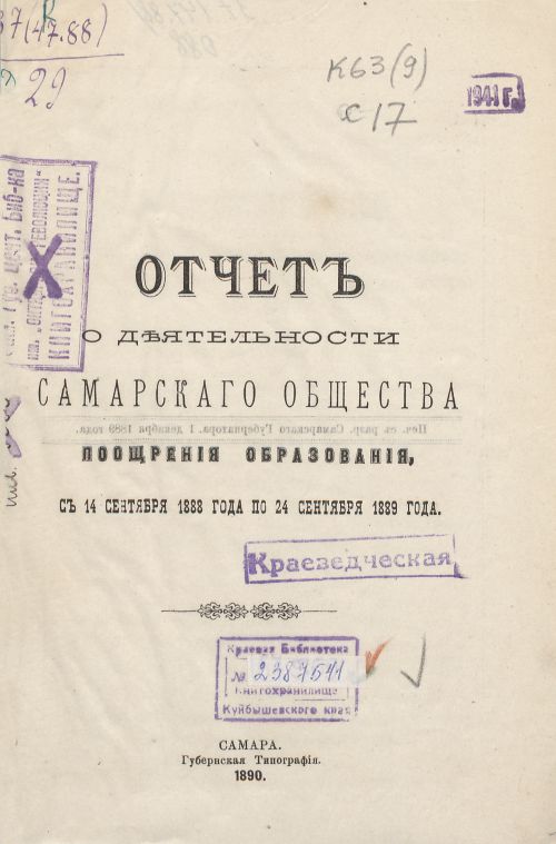 Страница 5