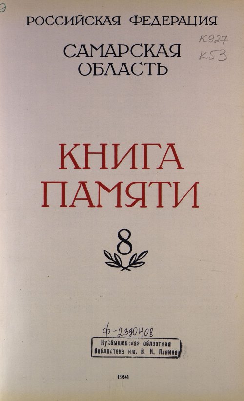 Страница 6