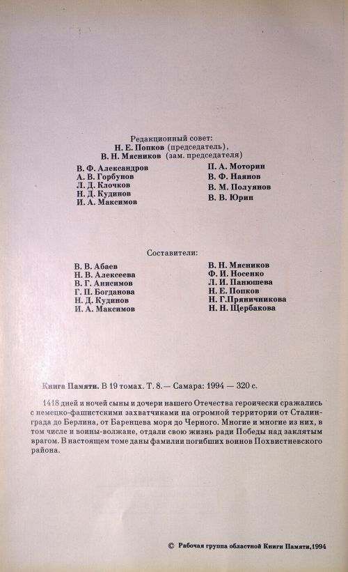 Страница 7