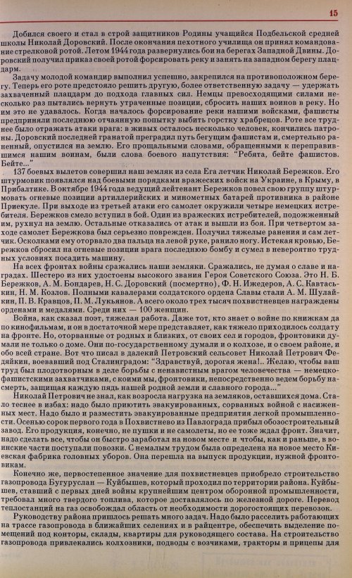 Страница 18