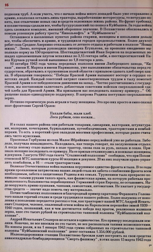 Страница 19