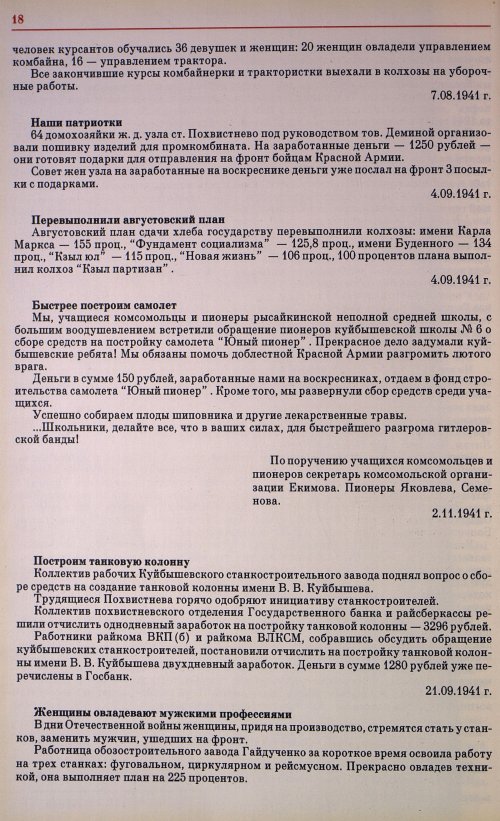 Страница 21