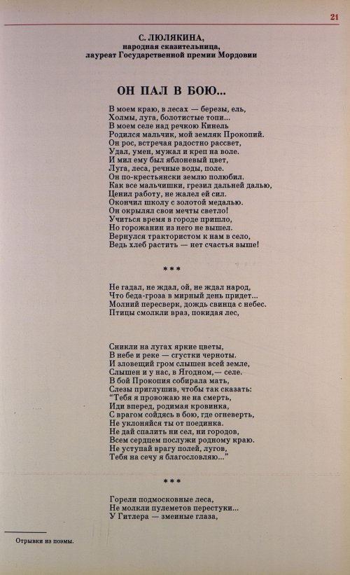 Страница 24