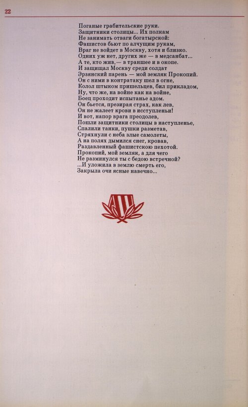 Страница 25