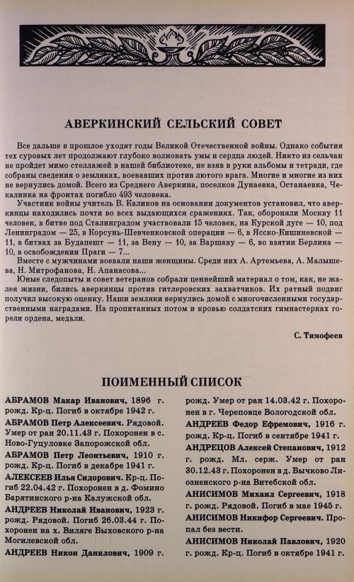 Страница 26