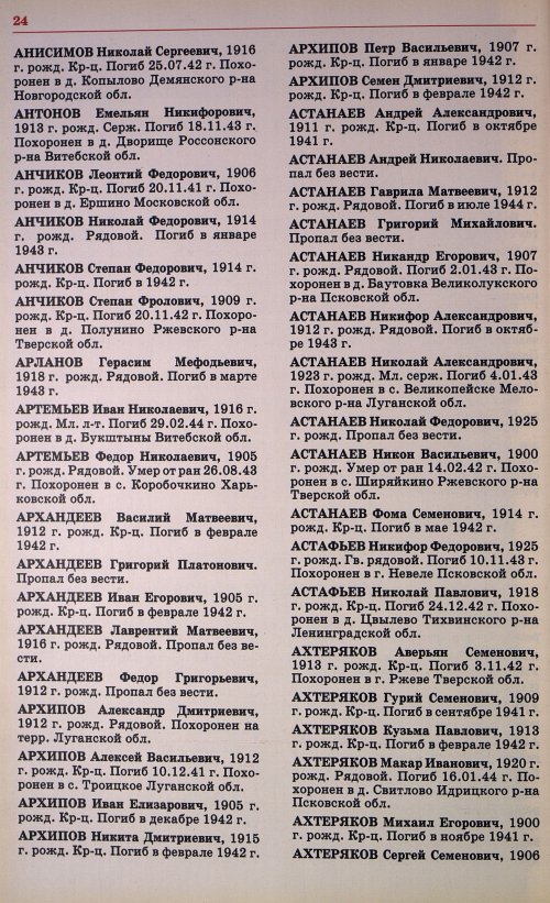 Страница 27