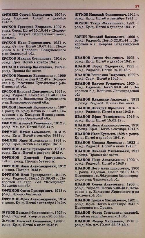 Страница 30