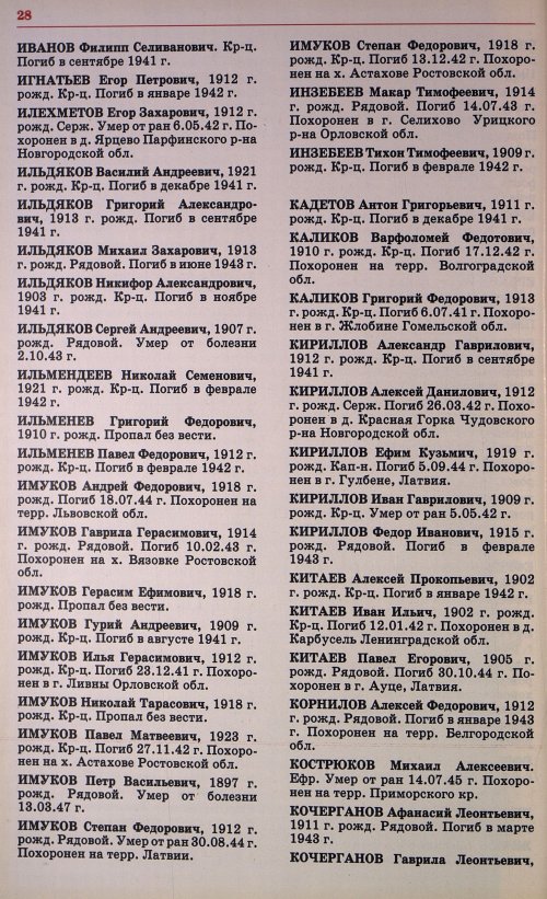 Страница 31