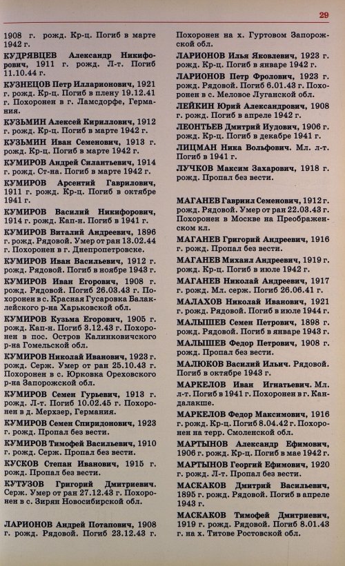 Страница 32