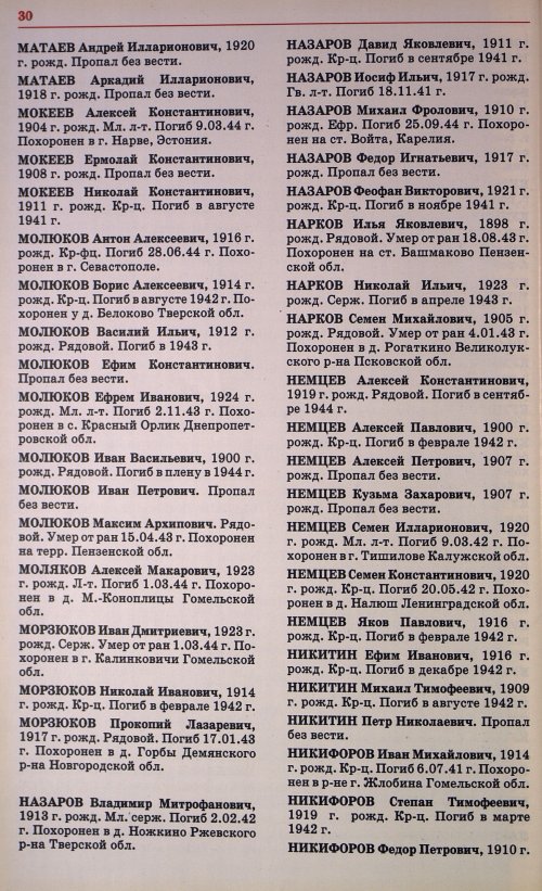 Страница 33