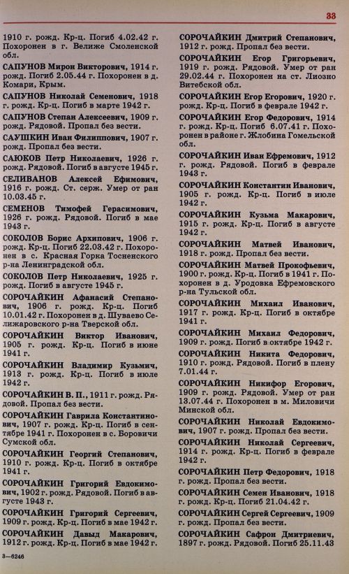 Страница 36