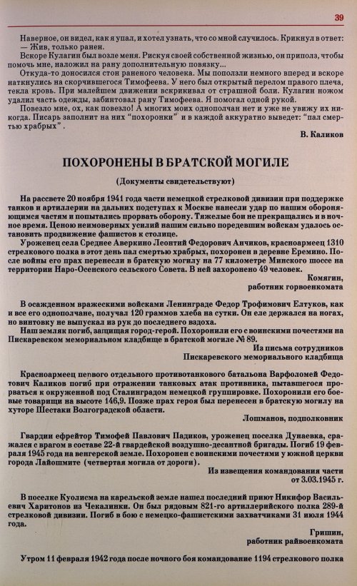 Страница 42