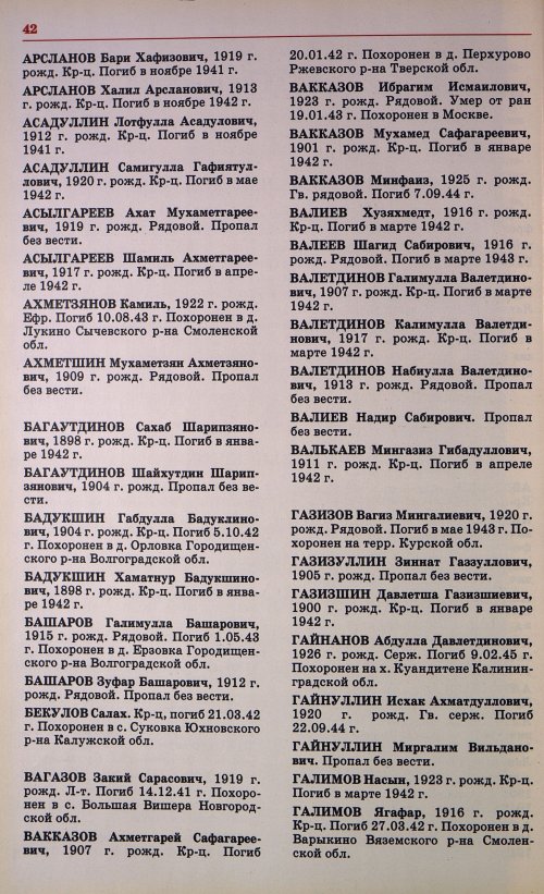 Страница 45