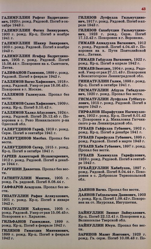 Страница 46