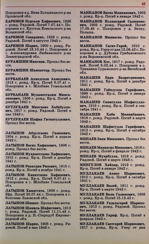 Страница 48
