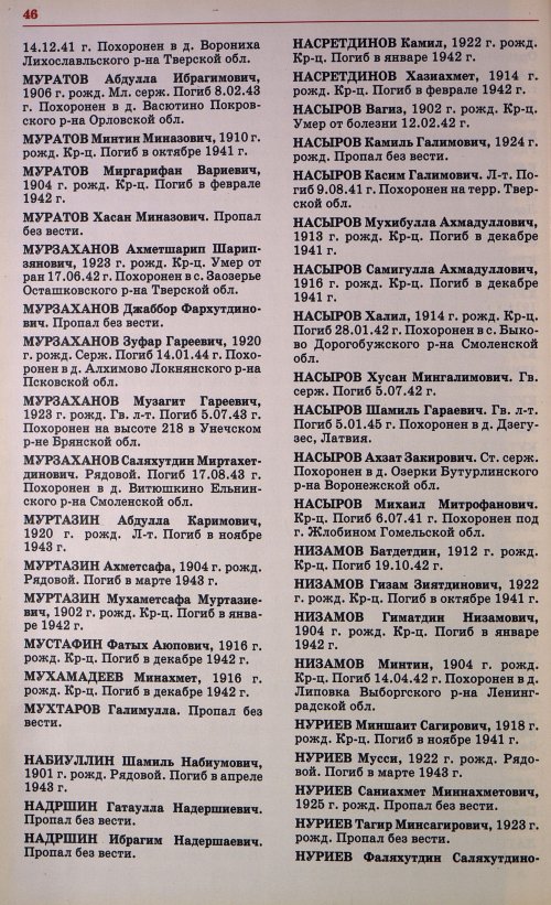 Страница 49