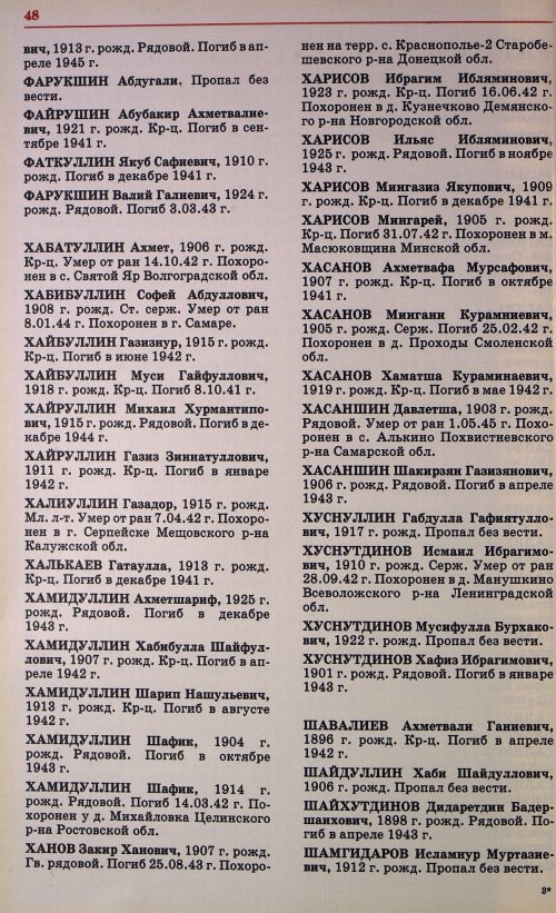 Страница 51