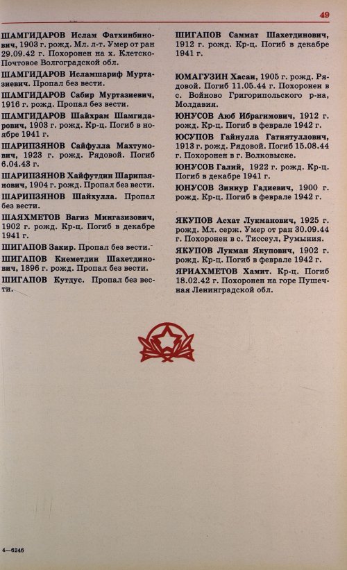 Страница 52