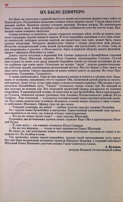 Страница 53