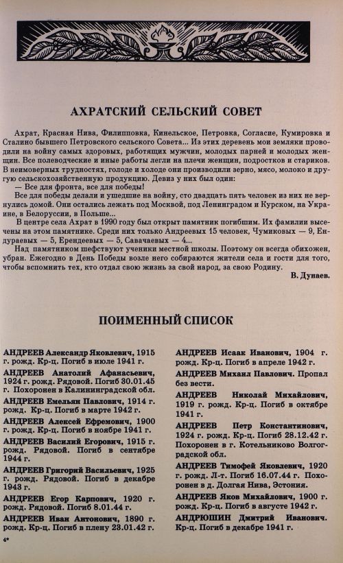 Страница 54